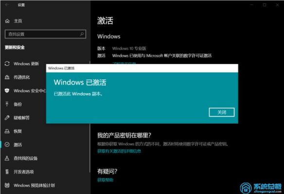 新电脑开机win10激活（win10系统开机激活）-图1