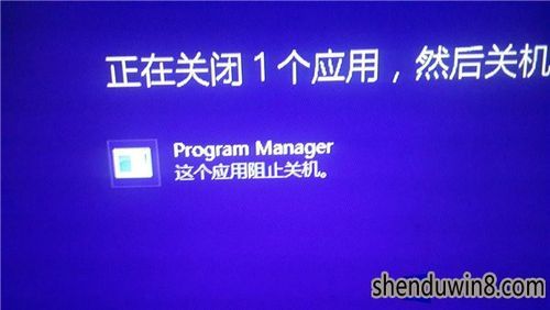 电脑关机时屏幕出现“正在等待后台程序关闭”关不了机怎么办？安卓5.0关机不退后台-图1