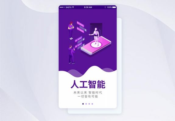 人工智能h5应用（人工智能app使用）