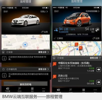 怎么开通BMW云端互联（bmw云端互联 my bmw）-图2