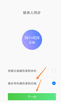 云端能备份微信吗（微信怎么备份到云端）-图2