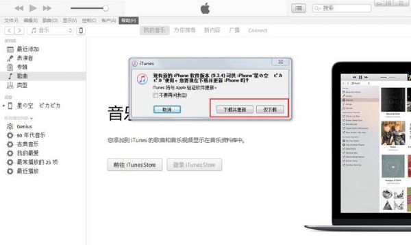 itunes可以连接三星手机吗？itunes安卓-图1