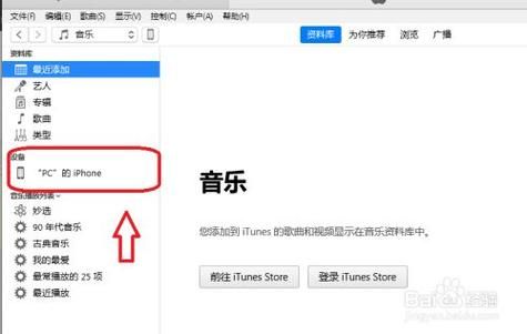 itunes可以连接三星手机吗？itunes安卓-图2