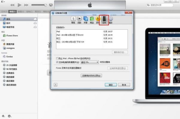 itunes可以连接三星手机吗？itunes安卓-图3