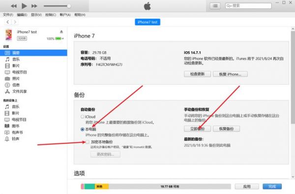 苹果怎么搬家到安卓？itunes刷安卓手机-图2