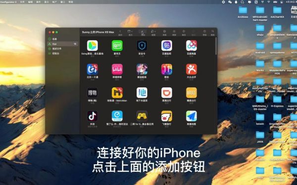 ios的app可以在mac上用吗？mac编译安卓7.0