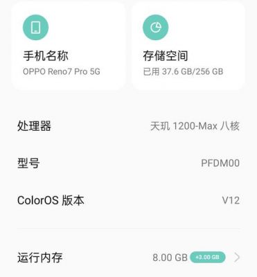 oppo find7轻装版怎样升级系统？oppofind7安卓系统7.0-图2