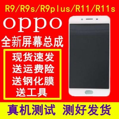 oppor9plustm a安卓版本是什么？oppor9plus安卓版本