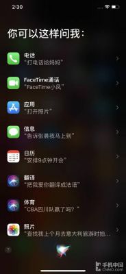 苹果手机siri怎么下载？siri软件安卓-图3
