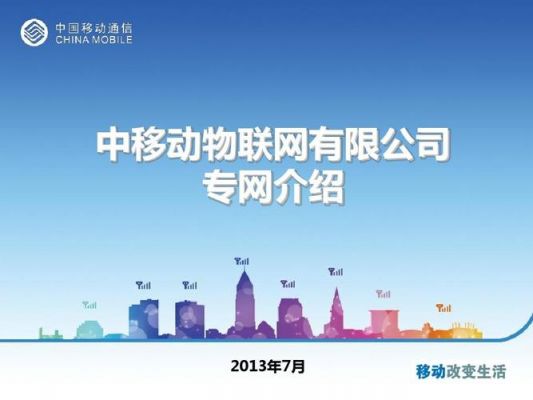 中移物联网北京（中移物联网北京分公司）-图1