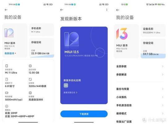 小米11 ultra如何升级安卓12？小米手机升级安卓7.0