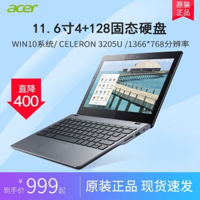 acer迷你电脑（acer book）