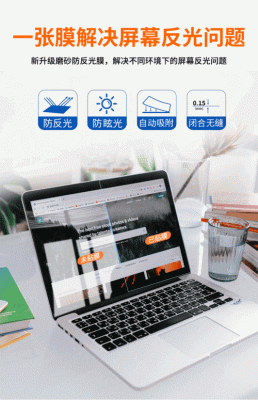 如何防止电脑屏幕反光（怎样防止电脑屏幕反光）-图1