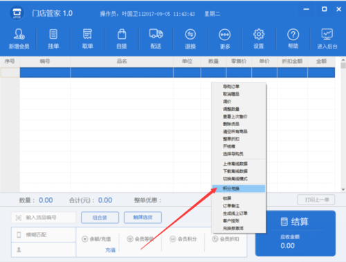 网店管家云端v1.0.0.0（网店管家云端版怎么下载）