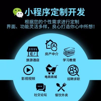 公众号小程序物联网（微信小程序开发物联网）-图1