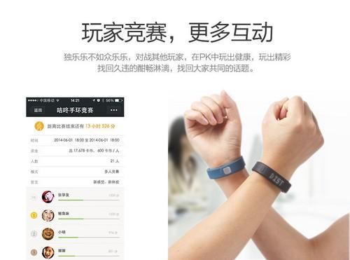 有支持微信运动和短信显示的手环吗？misfit shine支持安卓吗-图2