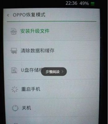 OPPO手机如何强制更新系统？oppo r9刷原生安卓6.0