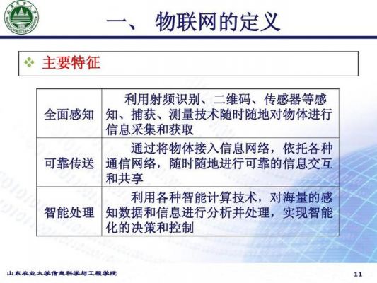 物联网射频硬件（物联网工程是软件还是硬件）-图2