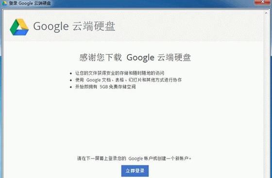 下载google云端硬盘太慢（谷歌云端硬盘下载慢）