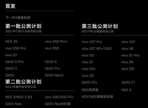 vivo s7可以升级鸿蒙系统吗？vivo安卓7.0升级名单-图1