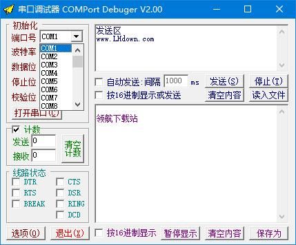 串口通信调试器（串口调试工具作用）-图3