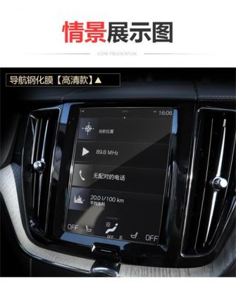 沃尔沃xc602023款怎样与手机互联？xc60 安卓-图3