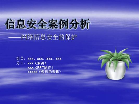 关于物联网安全的案例分析（物联网信息安全案例）-图3