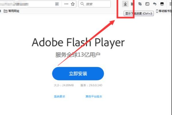 浏览器缺少flash插件怎么安装？安卓4.42flash插件-图1