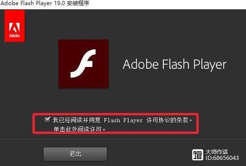 浏览器缺少flash插件怎么安装？安卓4.42flash插件-图2