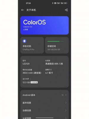 coloros13怎么设置更流畅？安卓6.0优化设置-图3