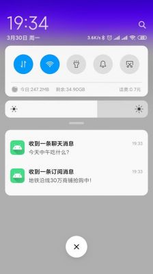 手机主屏上方通知显示怎么设置？安卓7.0 notification