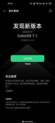 colors7.1有分屏回复吗？安卓7.1.1-图1