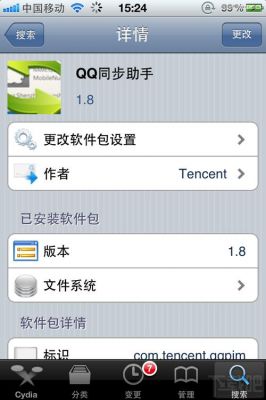 com.tencent.mobileqq是什么文件？安卓iphone qq在线apk