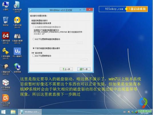 win7电脑怎么改安卓系统？安卓x86启动增加Win8-图1