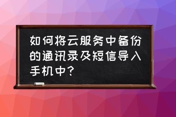 云端接收短信（云短信在线接收短信）