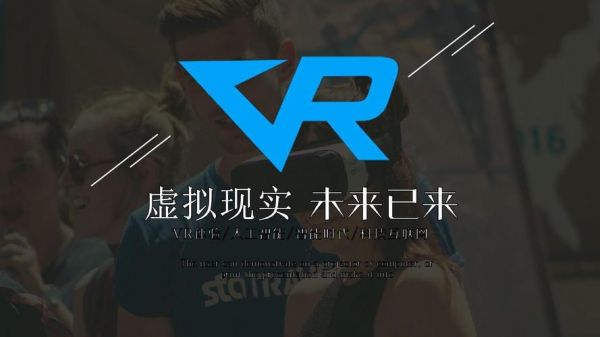 人工智能和vr哪个好（人工智能和vr哪个好）