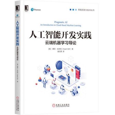 人工智能开发技术pdf（人工智能开发技术有哪些）-图3