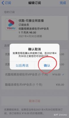 脸拍app怎么取消自动续费？安卓取景 app-图2