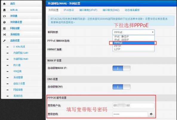 路由器连接模式PPPoA PPPoE？安卓手机 pppoe拨号