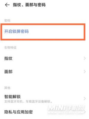 真我手机密码忘记怎么解锁保留数据？安卓手机开锁密码忘了怎么办-图1