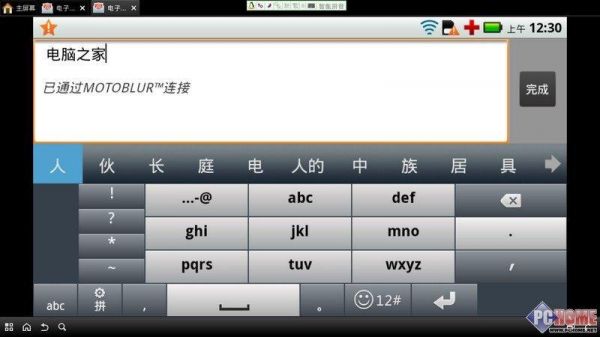 MOTO手机没有汉语输入法怎么办？安卓手机无中文输入法-图3