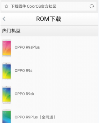 oppo怎么升级安卓7.1？安卓系统怎么升级7.0-图3