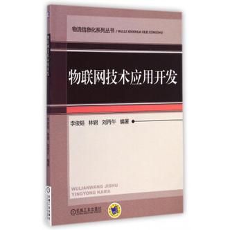 物联网仿真器（物联网虚拟仿真实验设计）-图3