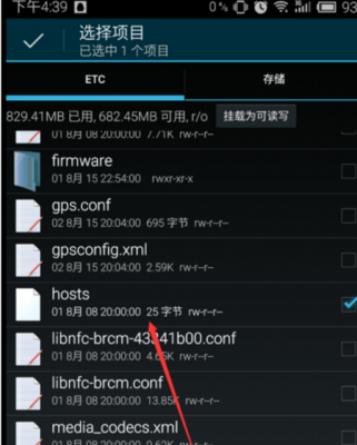 如何修改手机的hosts文件？安卓最新hosts