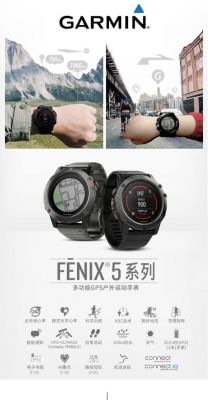 fenix7x怎么连接手机？fenix3与安卓配对