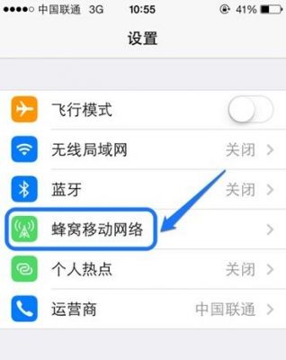 iphone如何设置开启蜂窝网络时关闭wifi？安卓 蜂窝网络流量开关控制 源码