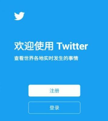 手机怎么注册twitter？安卓手机怎么注册推特