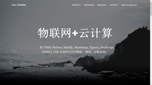 php物联网源码（php能做物联网开发软件吗）-图1