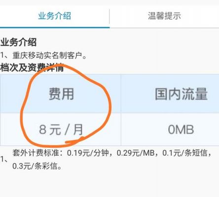 移动v网升级1元包是什么？安卓手机直拨分机号-图2