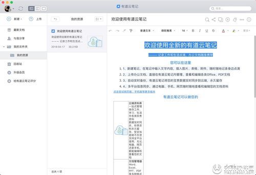 可以免费使用的云端笔记（免费云笔记哪个软件好用）
